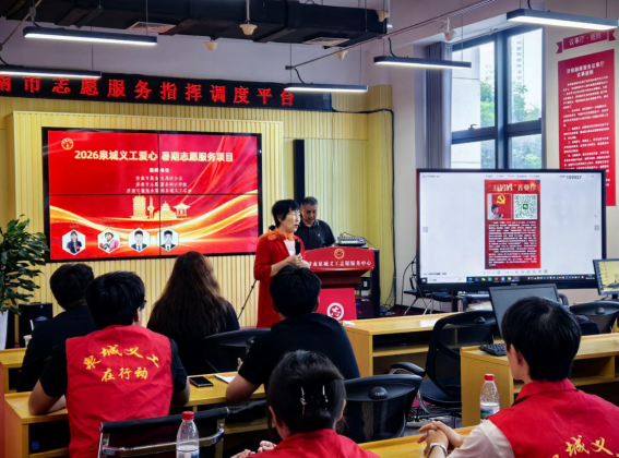 盛夏逐光，志愿同行！2026泉城义工暑期志愿服务项目正式启动