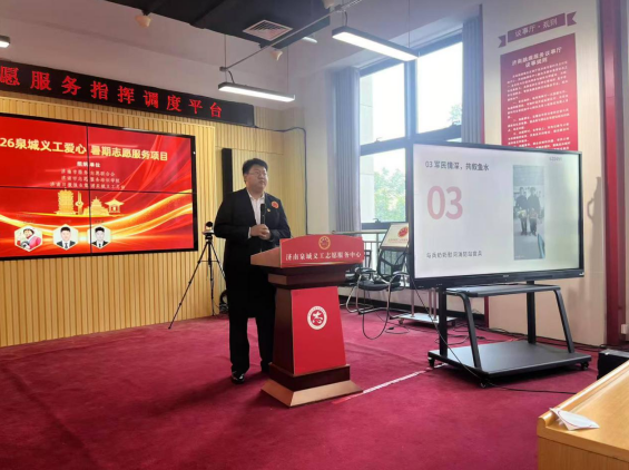 盛夏逐光，志愿同行！2026泉城义工暑期志愿服务项目正式启动
