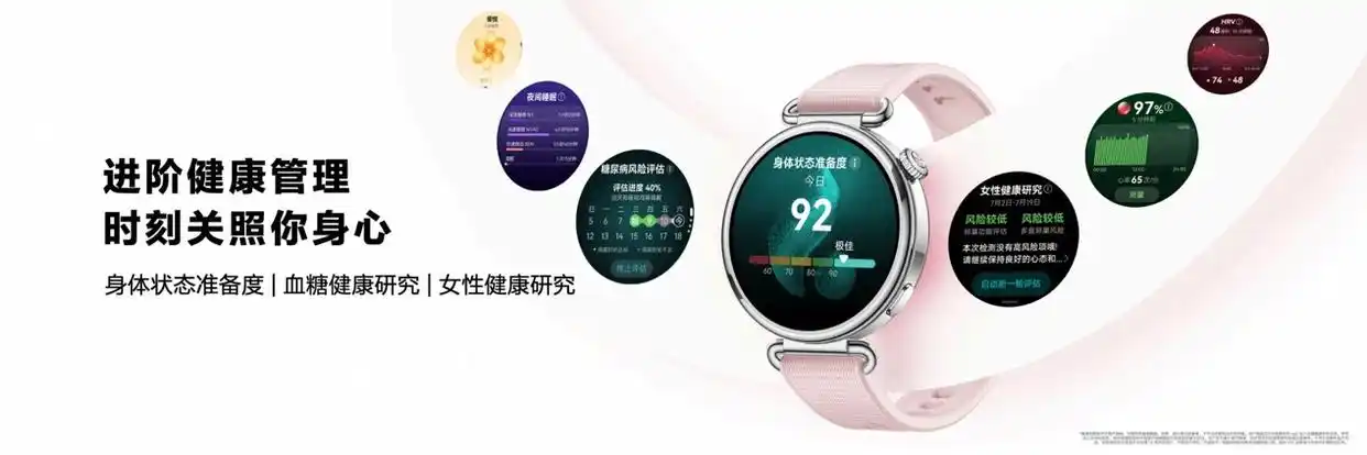 华为WATCH GT 7系列发布，首发室内滑雪模式及身体状态准备度指标