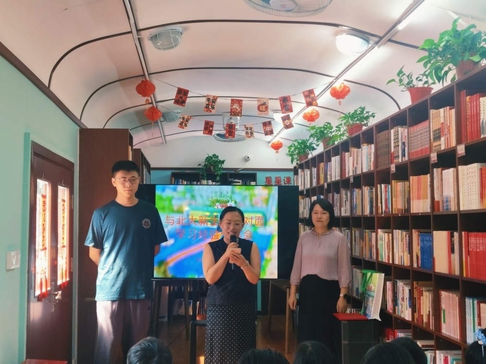 北大新生传经送宝！南部山区新时代文明实践主题分享会干货满满