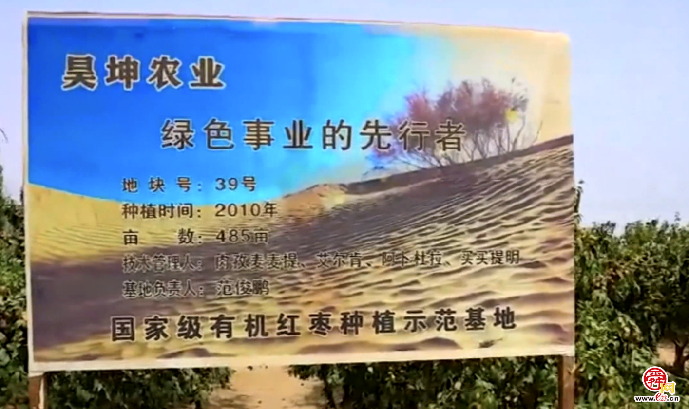 跨越四千公里的甜蜜！济南昊坤果业上演红枣“东游记”