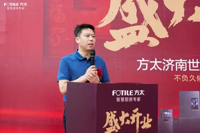 方太山东第一店8月8日济南启幕：以“山泉湖河城”重构智慧厨房体验