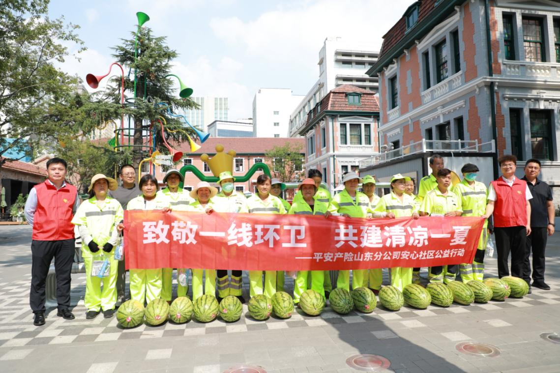 致敬一线环卫 共建清凉一夏——平安产险山东分公司以公益力量赋能“安心社区”建设