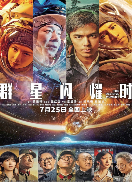 从暑期档电影集中撤档 透视国产电影行业生态变局