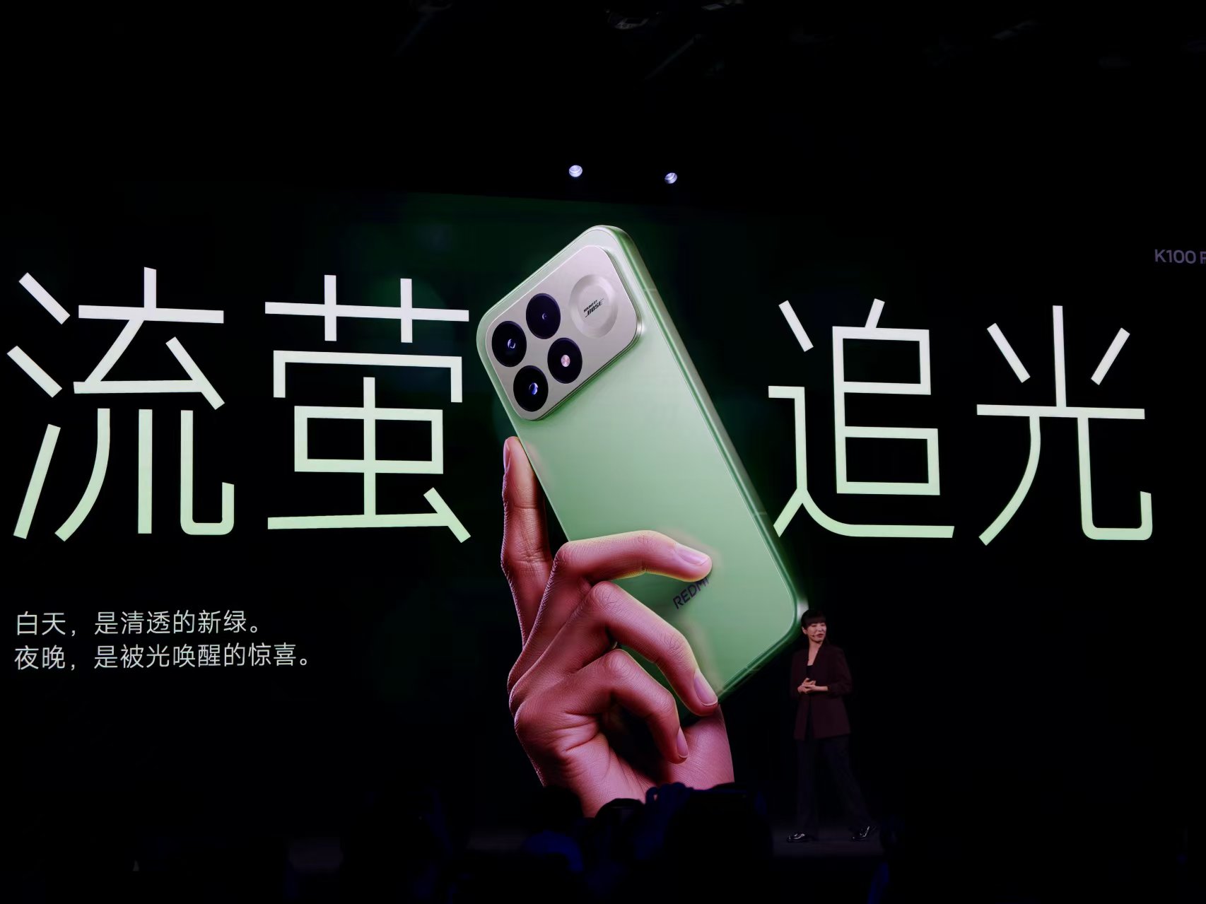 双芯旗舰全面越级！REDMI K100 Pro系列新品发布会圆满落幕