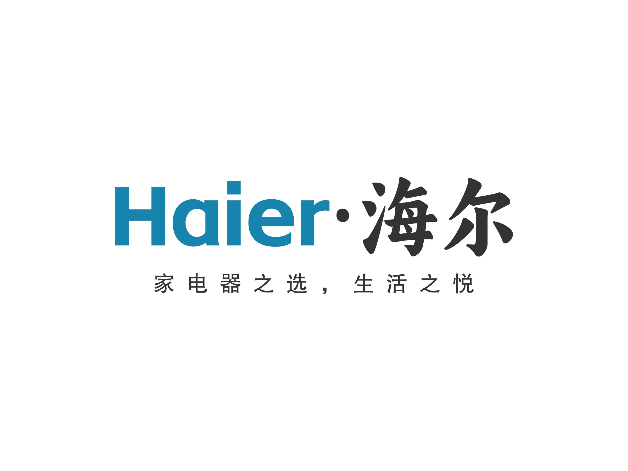 济南海尔家电套购合作门店推荐，冰箱洗衣机电视省心选购指南