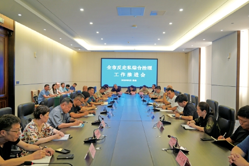 济南市反走私综合治理工作推进会召开