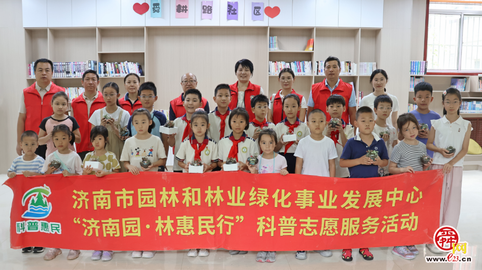 济南园·林惠民行“热带雨林植物的生存之道”科普活动走进舜耕路社区