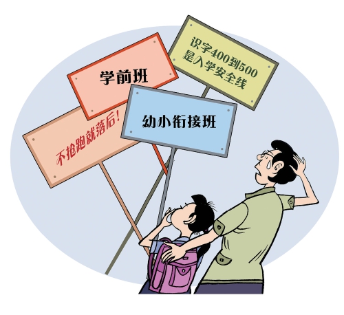 超前学≠超前赢