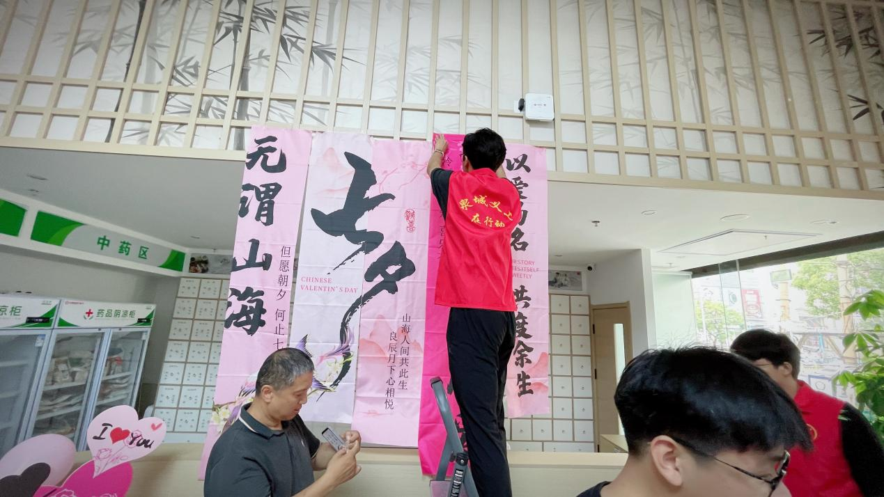 永庆街社区举办七夕邻里暖“新”节  欢乐出行永庆街社区志愿者服务队成立 