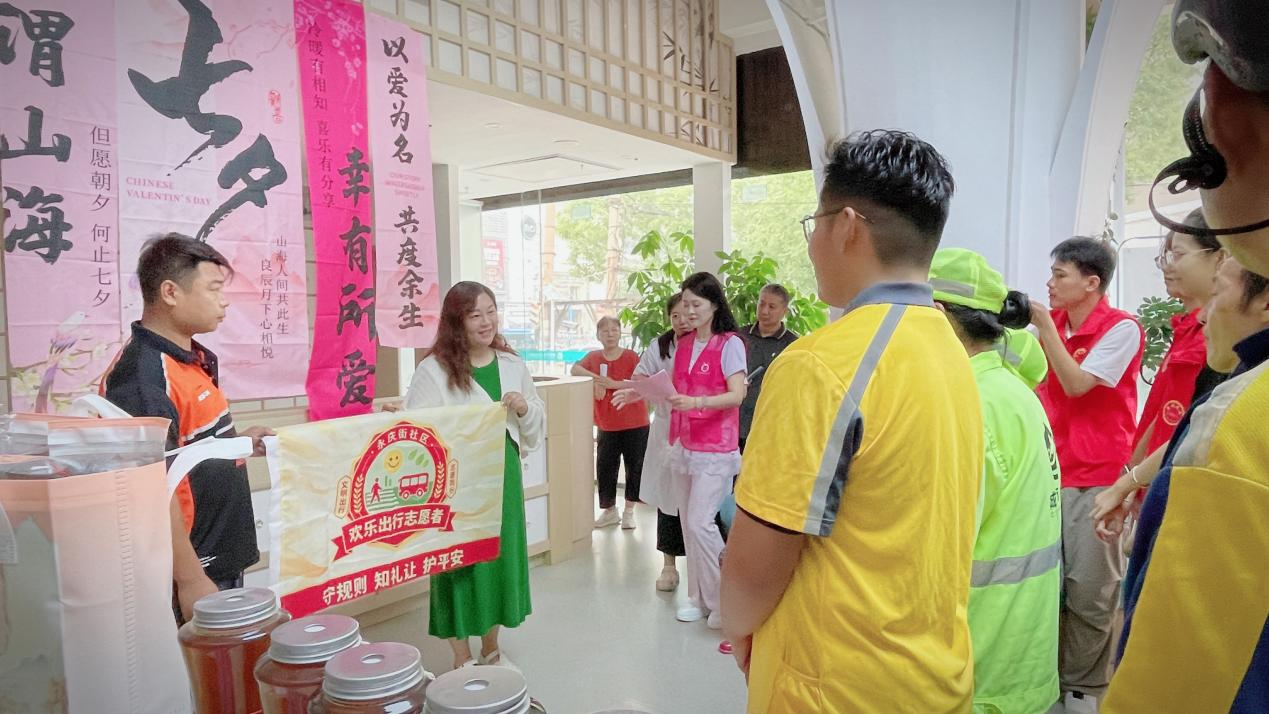 永庆街社区举办七夕邻里暖“新”节  欢乐出行永庆街社区志愿者服务队成立 