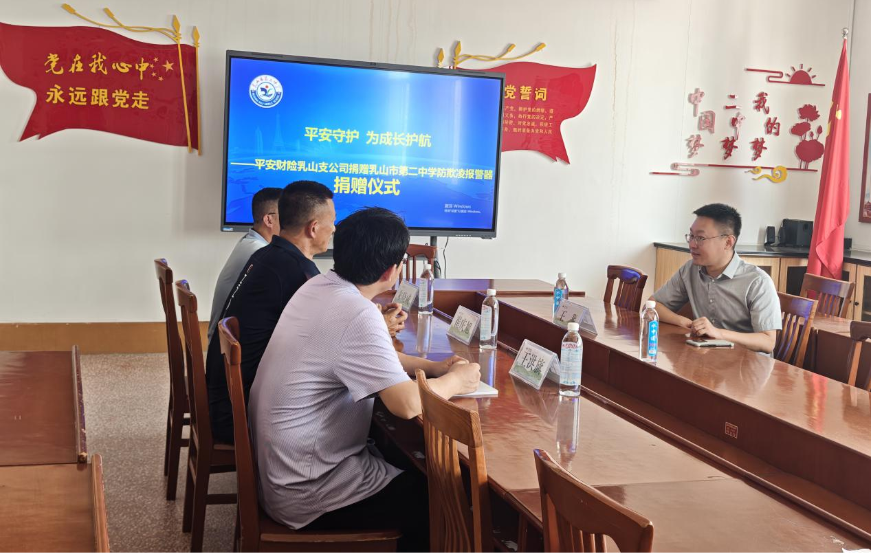 科技护航校园安全 公益筑牢成长屏障——平安产险乳山支公司开展防校园欺凌公益捐赠活动