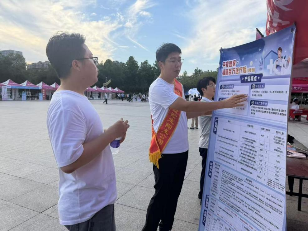 悦夏促销费 平安伴同行——平安产险定陶支公司暑期消费主题活动，共绘惠民新画卷
