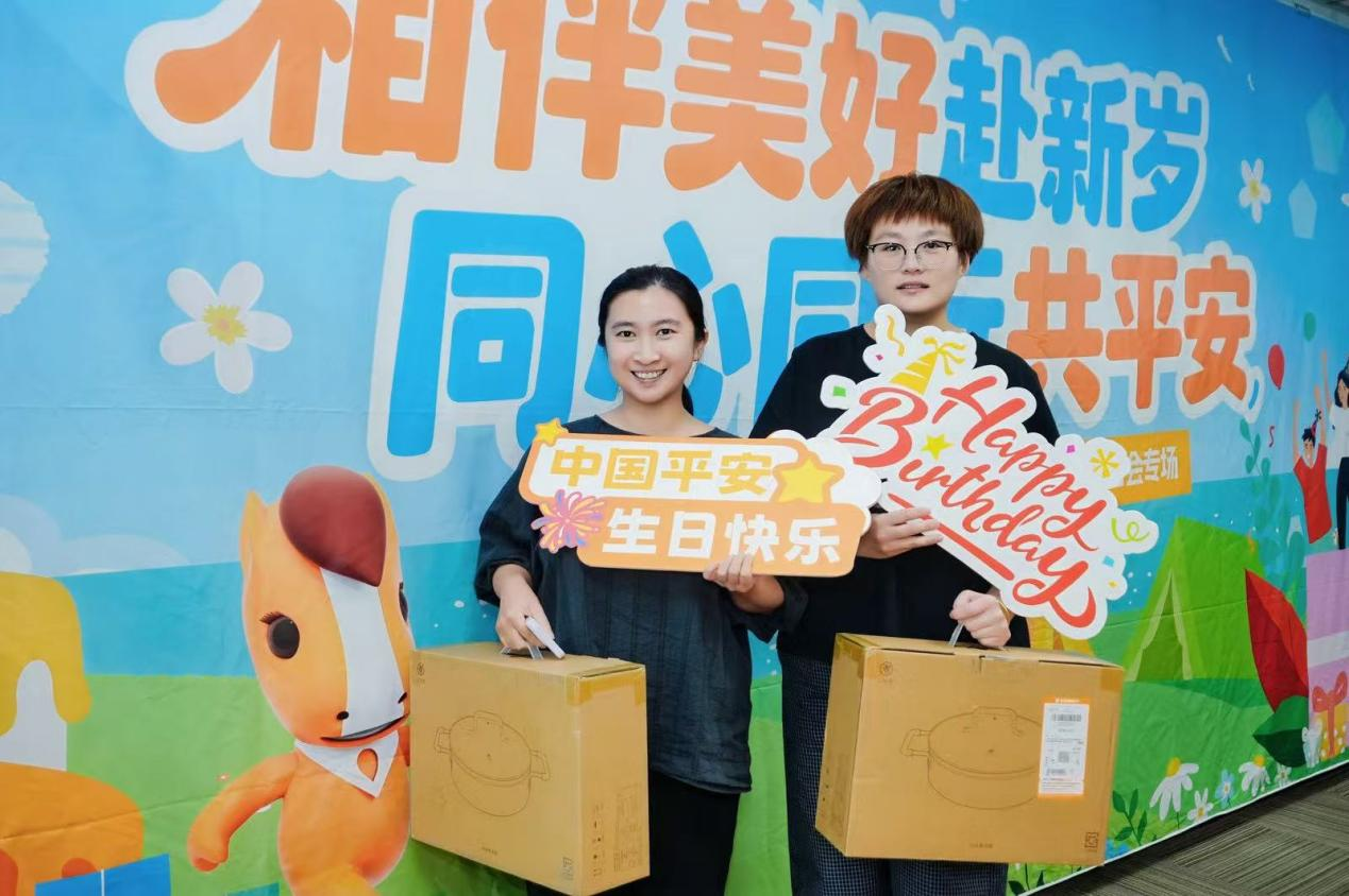 平安常伴 盛夏相逢 平安产险山东分公司8月员工生日会温情举办