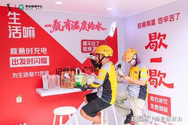 康师傅喝开水携手领秀城贵和购物中心，温心水站正式启幕！以熟水温情守护城市户外劳动者，打造泉城公益新地标