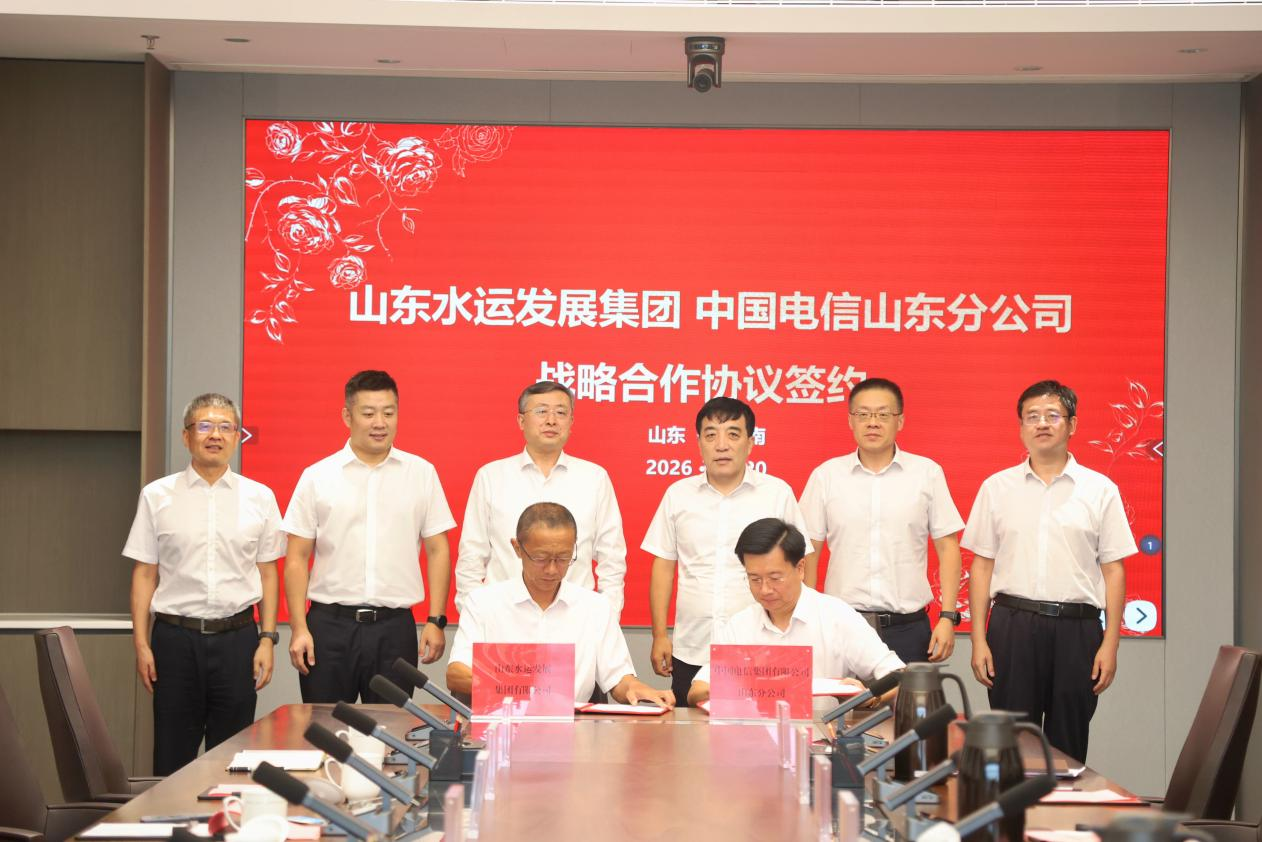中国电信山东公司与山东水运发展集团达成战略合作 共筑内河港航数智发展 “山东样板”