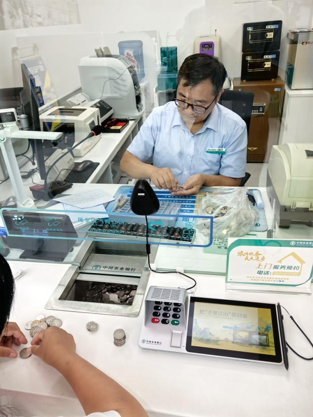 农行济南柳埠支行：零钱虽碎显初心 细微服务暖民生