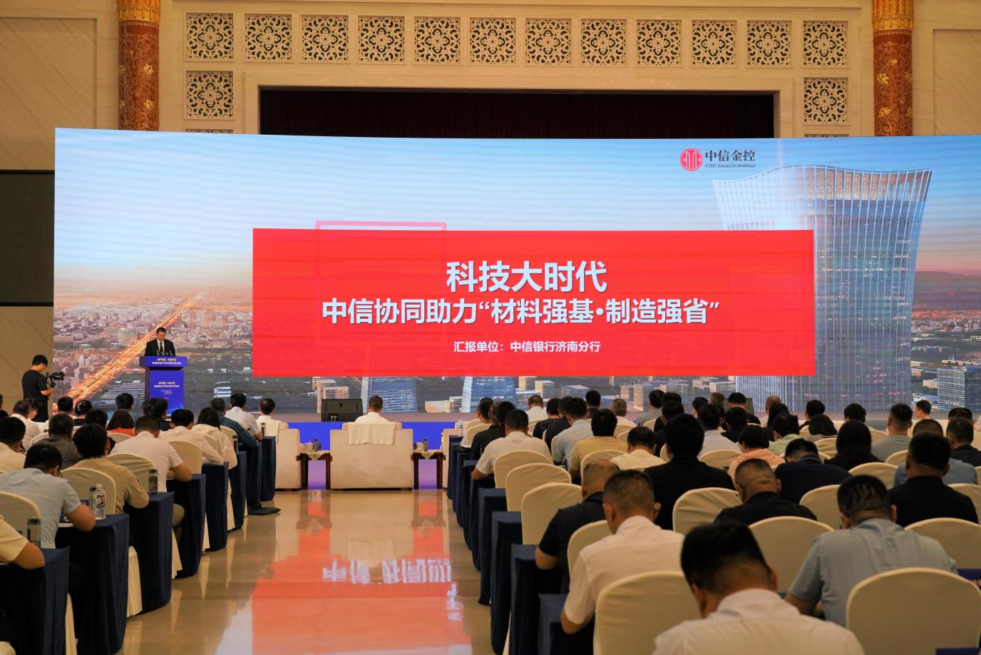 中信银行济南分行举办“科技大时代”主题客户活动