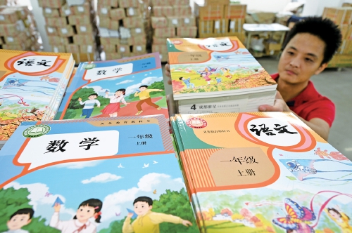 精心准备迎开学