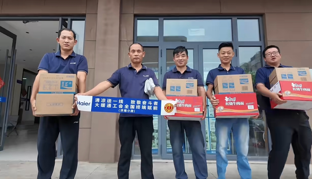 清凉送一线 致敬奋斗者｜海尔大暖通工会慰问济南终端售后，护航空调旺季圆满收官