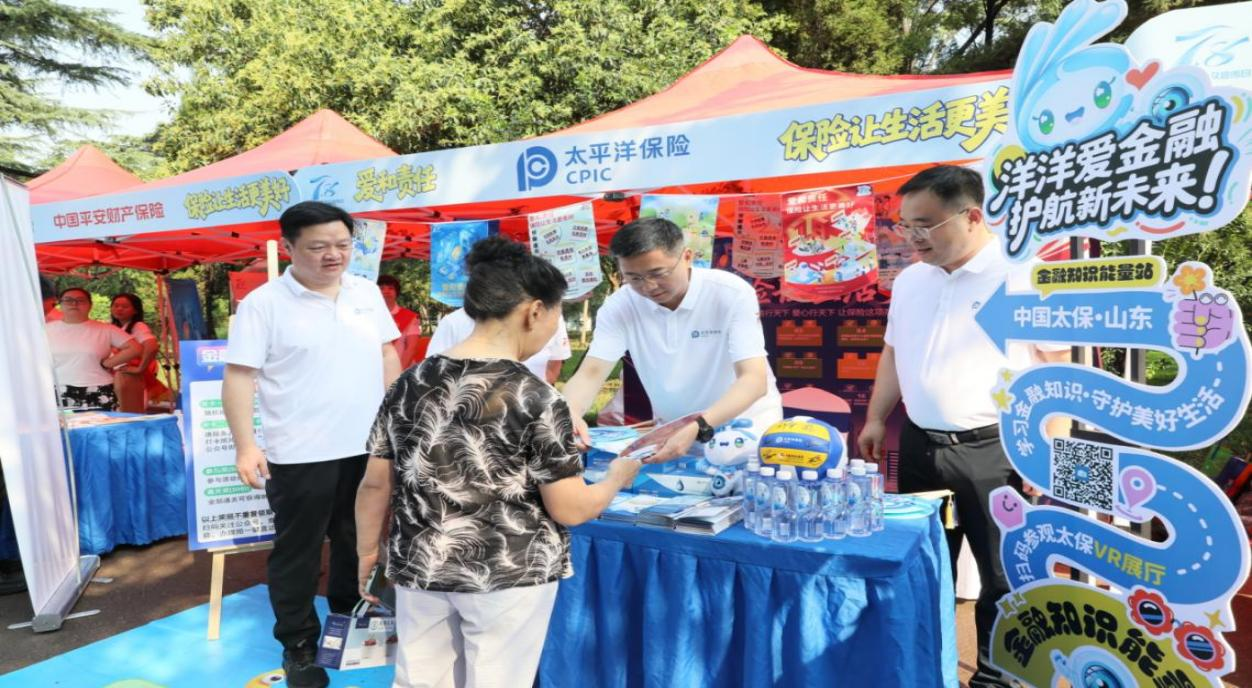 中国太保产险山东分公司:书写金融“五篇大文章” 以“三心”服务绘就保险为民齐鲁画卷