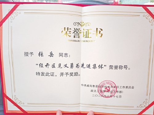 一次善举 一支队伍 一份担当