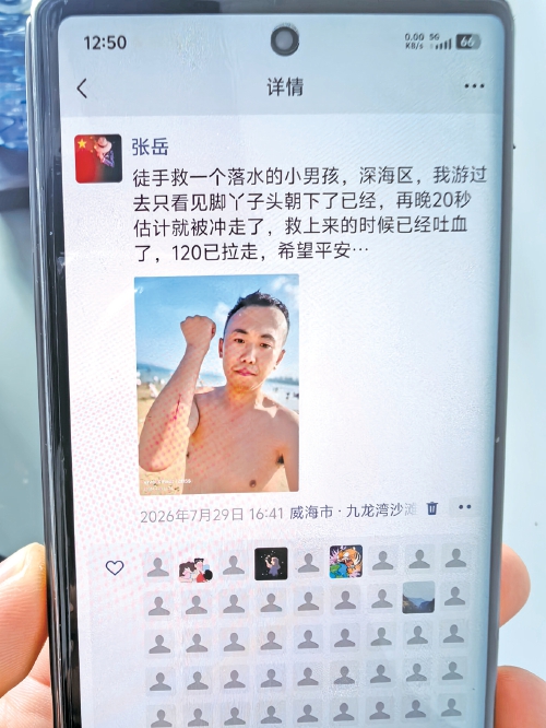 一次善举 一支队伍 一份担当