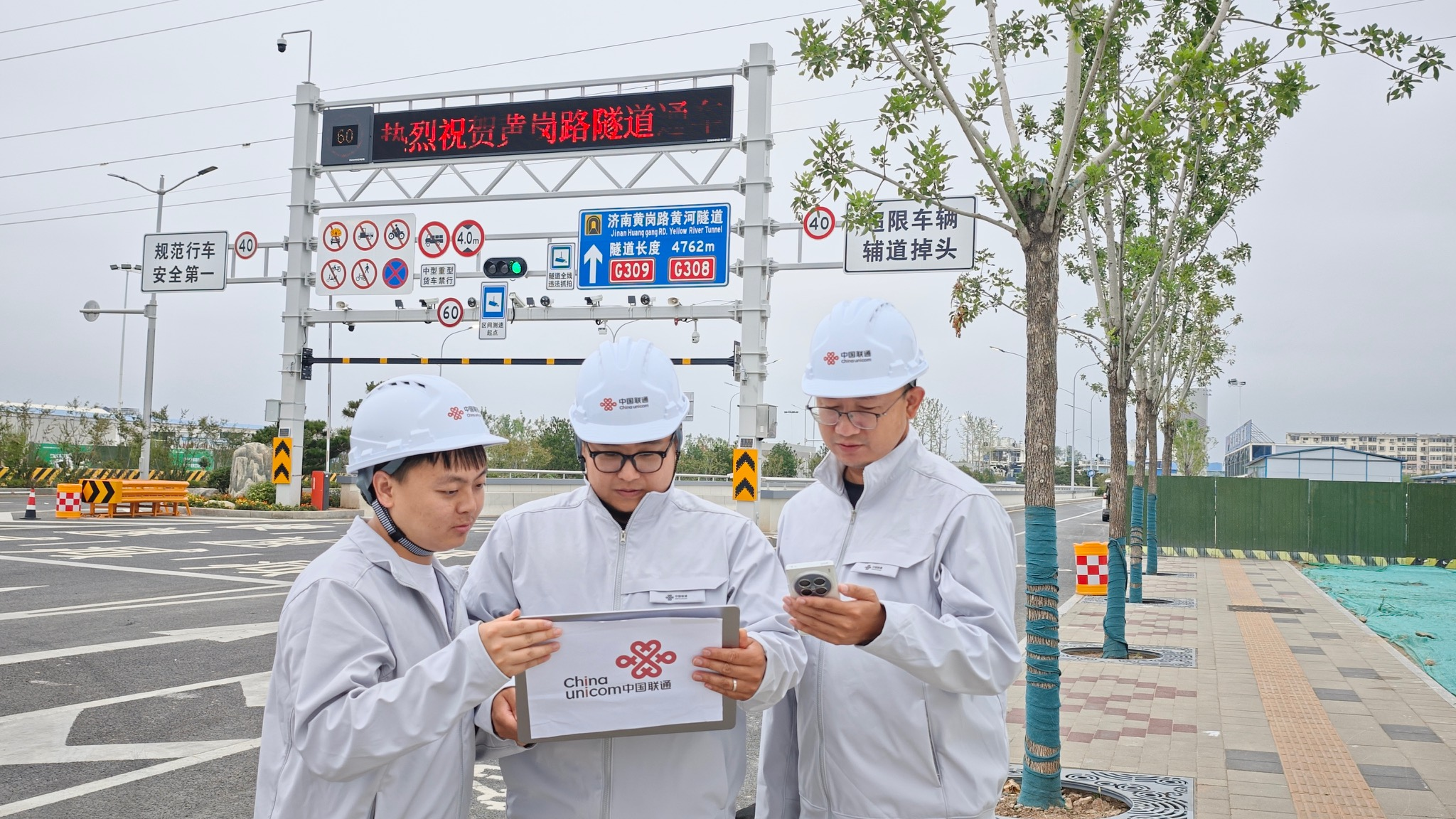 黄河之下有通途，联通信号伴你行——中国联通济南市分公司匠心精品网护航世界级跨黄隧道工程