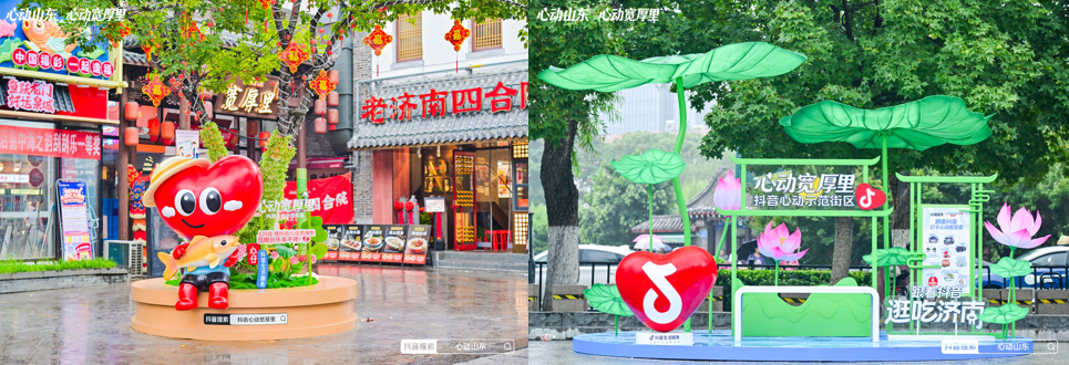 “心动山东·泉城惠享季”在济南启幕 六城联动激活齐鲁消费新活力