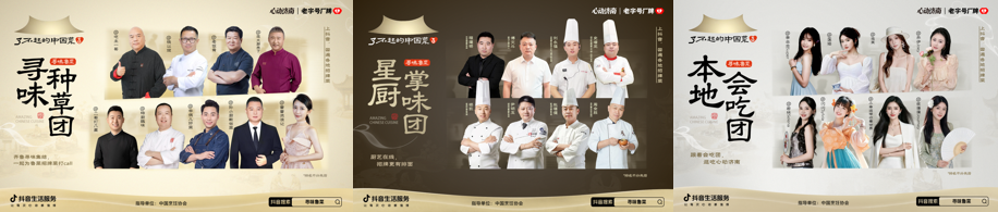 “心动山东·泉城惠享季”在济南启幕 六城联动激活齐鲁消费新活力