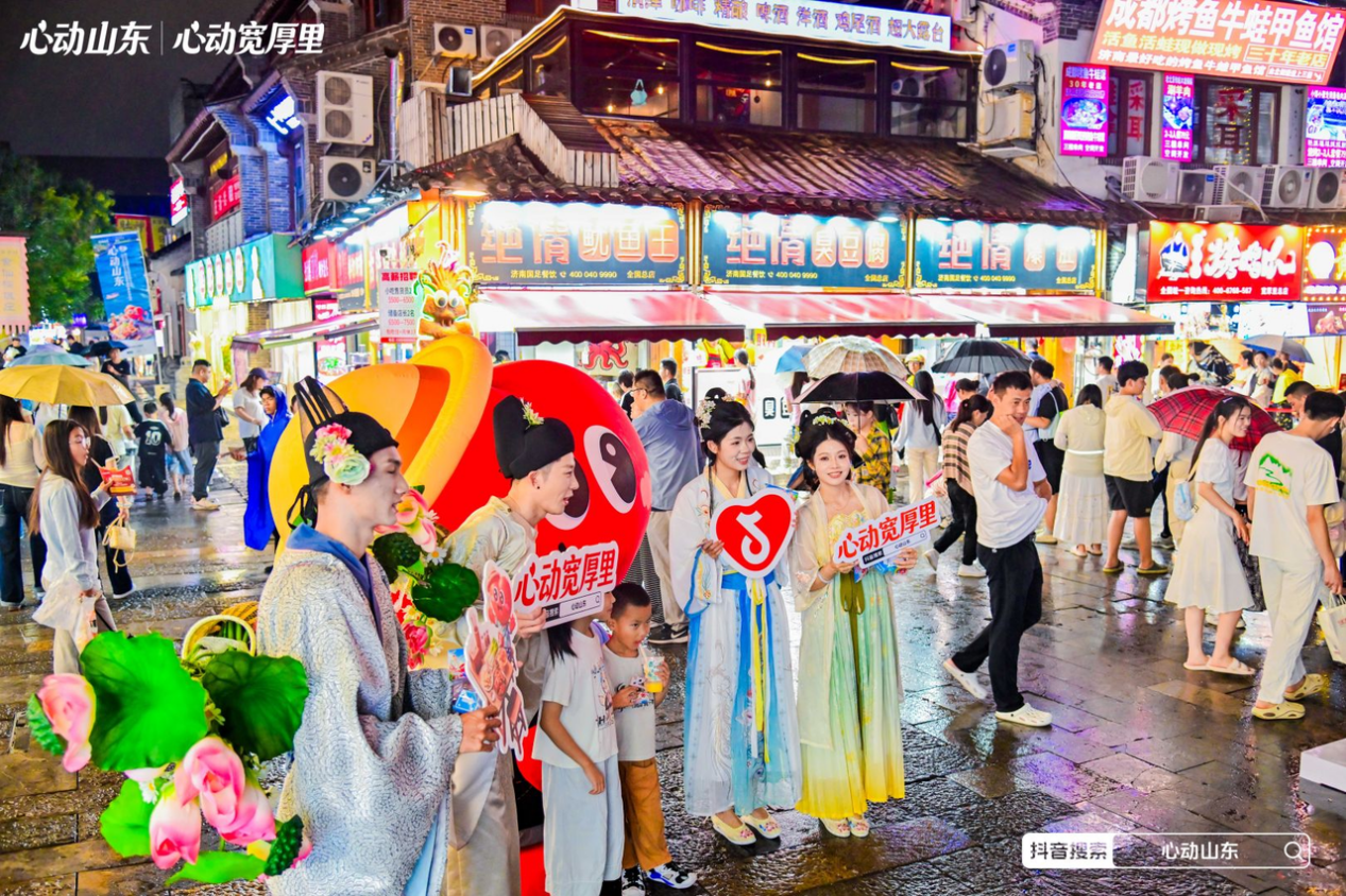 “心动山东·泉城惠享季”在济南启幕 六城联动激活齐鲁消费新活力