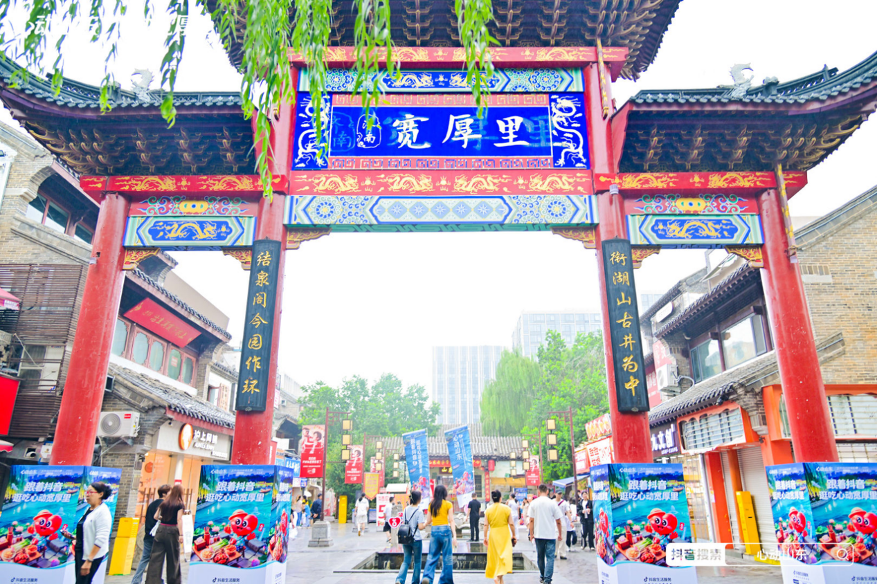 “心动山东·泉城惠享季”在济南启幕 六城联动激活齐鲁消费新活力