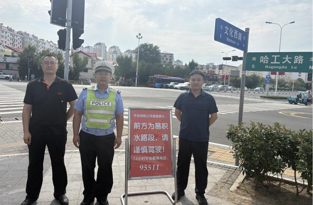 以练筑防砺精兵 抢险处置显担当——平安产险威海中心支公司参与重特大自然灾害理赔应急演练