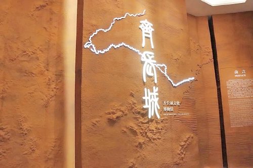 齐长城文化博物馆 展示中国长城之父历史文化底蕴