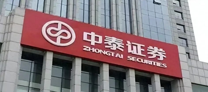 合规风险全面爆发，中泰证券这是怎么了？