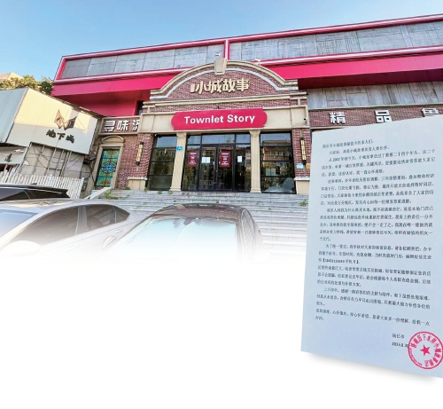 24年的“小城故事”，要完结了？济南多家门店闭店，未关闭门店已更换店名，充值卡退款尚无解决方案