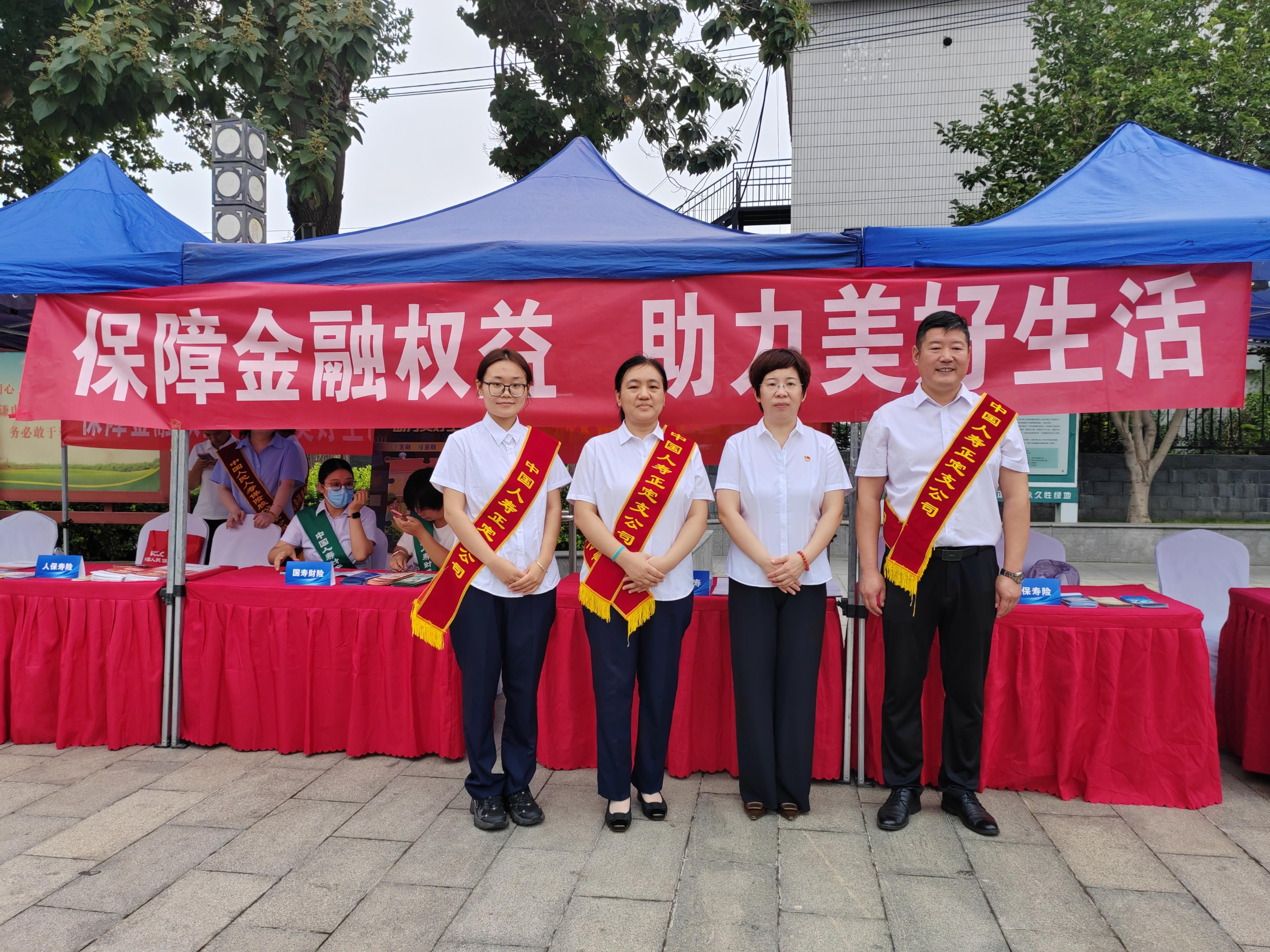 党旗领航“正”方向 初心为“定”百姓安——中国人寿河北省正定支公司以党建引领书写惠民答卷
