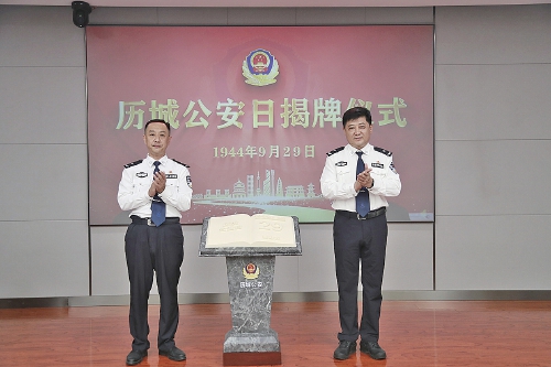 国旗映忠诚 警徽护山河