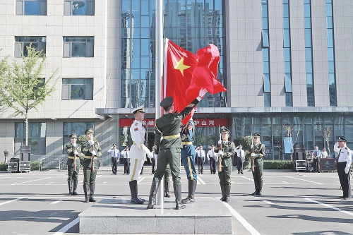 国旗映忠诚 警徽护山河