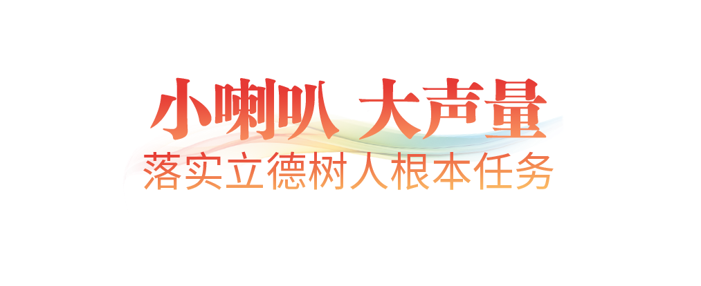 时政微观察丨“给孩子们讲好故事”，这封贺信饱含深情和期望
