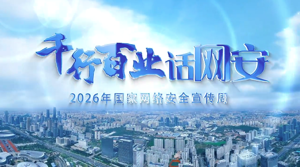 千行百业话网安