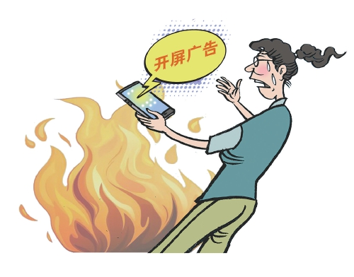 广告“拦路”救援