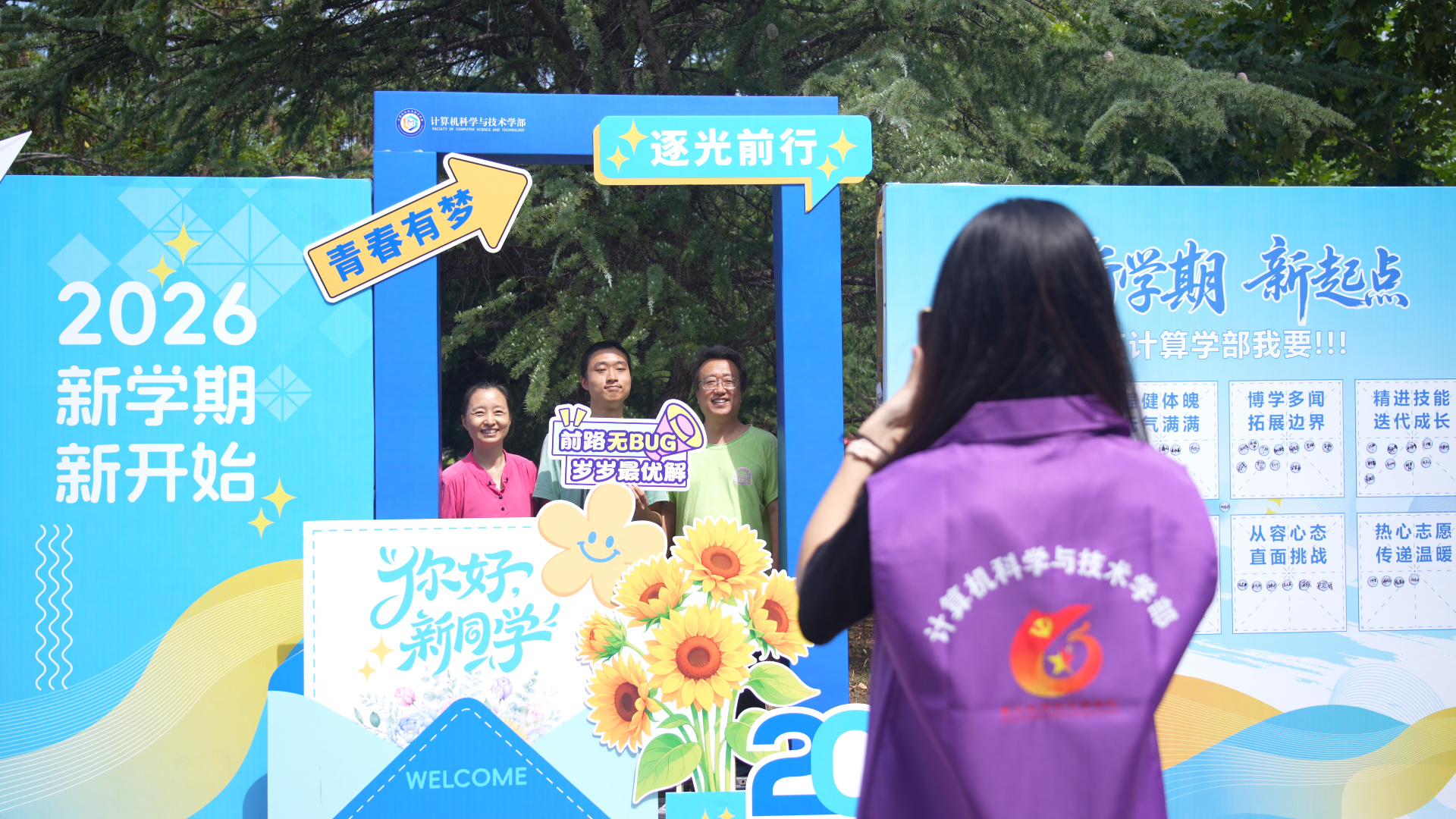科技赋能迎新季 温情相伴启新程｜齐鲁工业大学喜迎2026级新生
