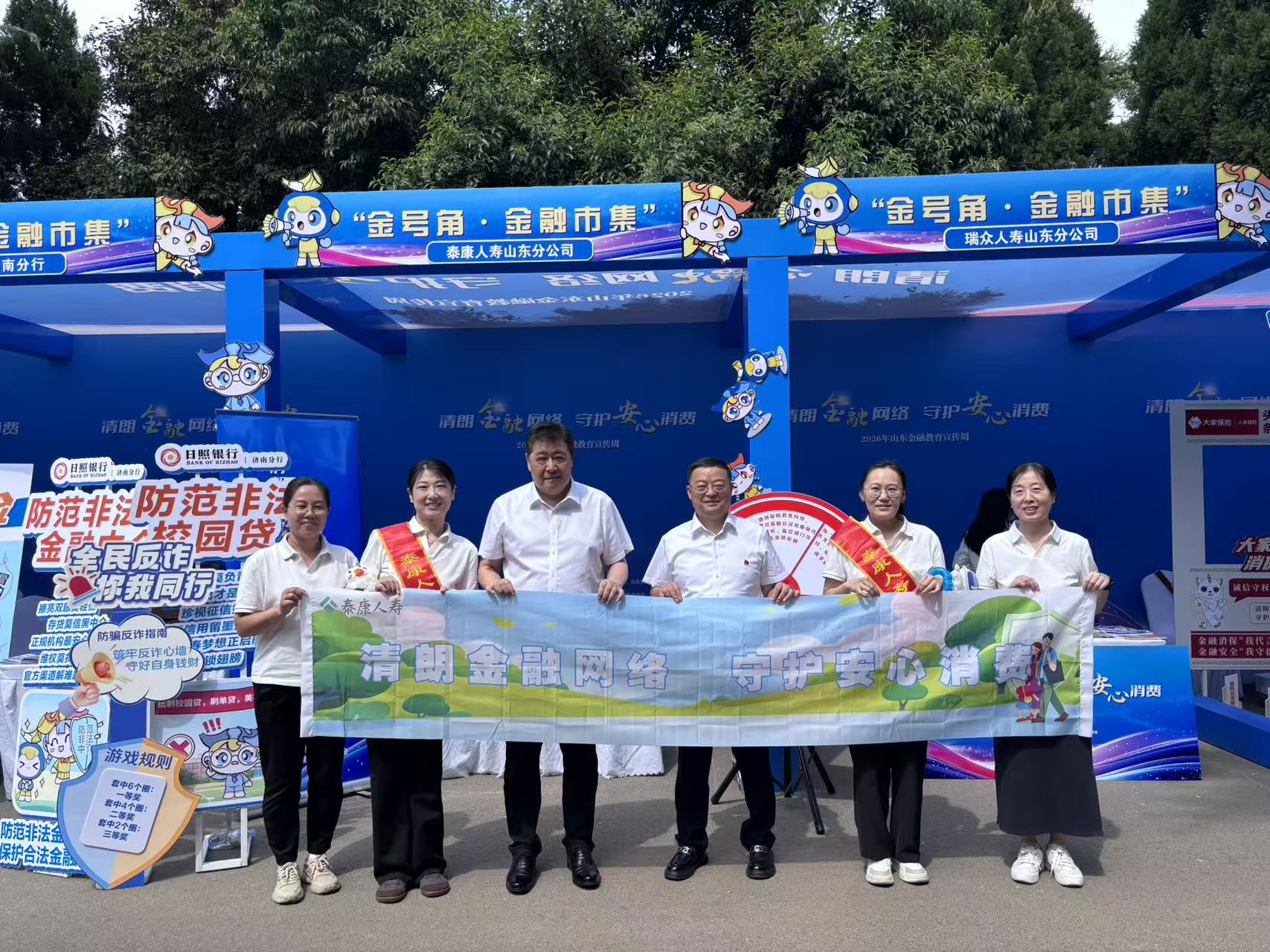 泰康人寿山东分公司积极参与2026年“金融教育宣传周”活动