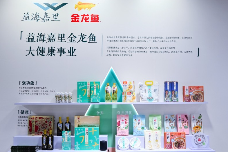 深耕粮安使命，领航产业升级-----益海嘉里金龙鱼亮相第八届中国粮食交易大会