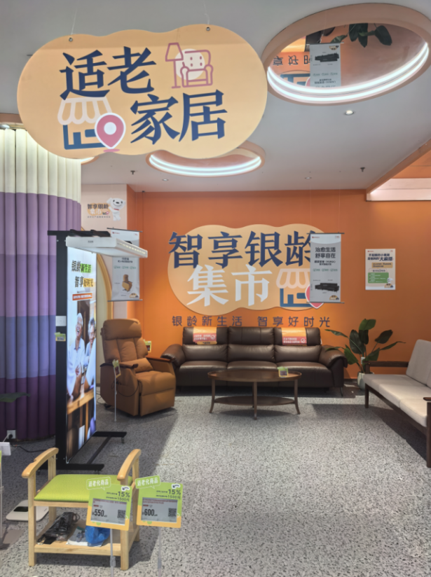 京东“老友集”直播9月9日落地天津京东MALL 开启适老黑科技产品新体验
