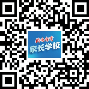 济南报业家长学校公益课开讲 解码新高考护航新学期