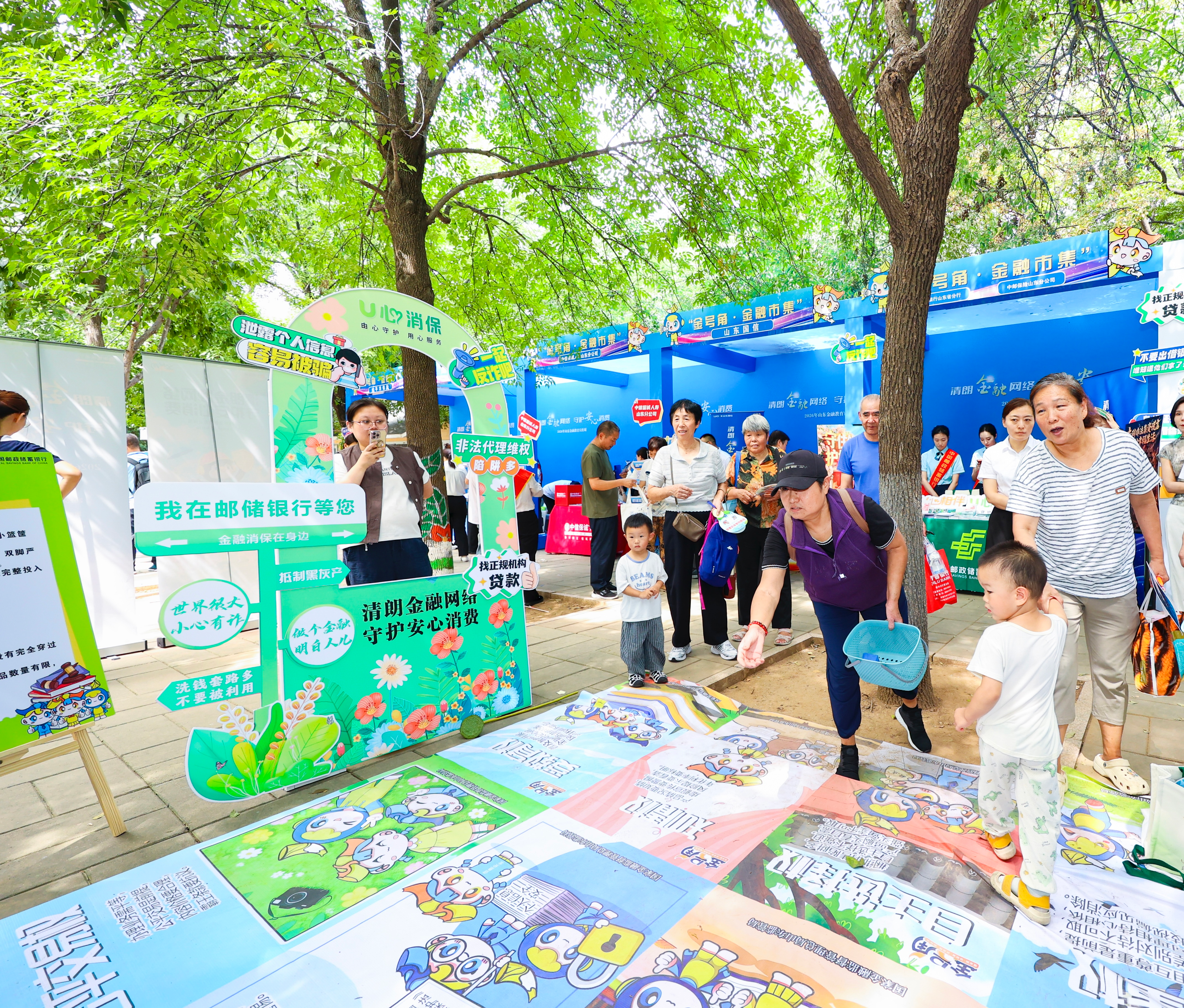 清朗金融网络 守护安心消费——邮储银行济南市分行积极参与2026年9月金融教育宣传周 集中宣传活动