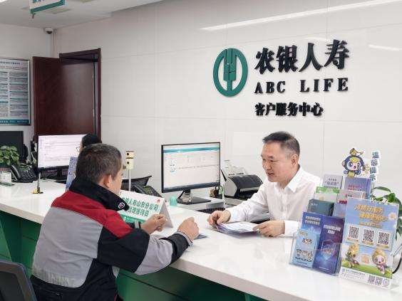 清朗金融网络 守护安心消费——农银人寿山东分公司开展金融教育宣传周系列活动