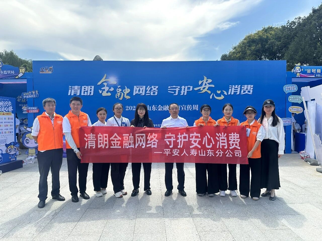 金号角响平安韵 消保服务润民心——平安人寿山东分公司亮相“金号角”金融市集